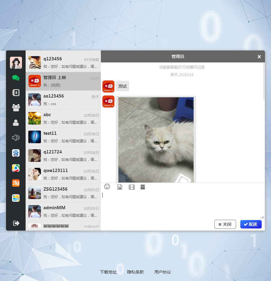 营运版IM即时通讯APP,IM聊天交友系统源码,安卓+苹果APP+PC端+H5四合一