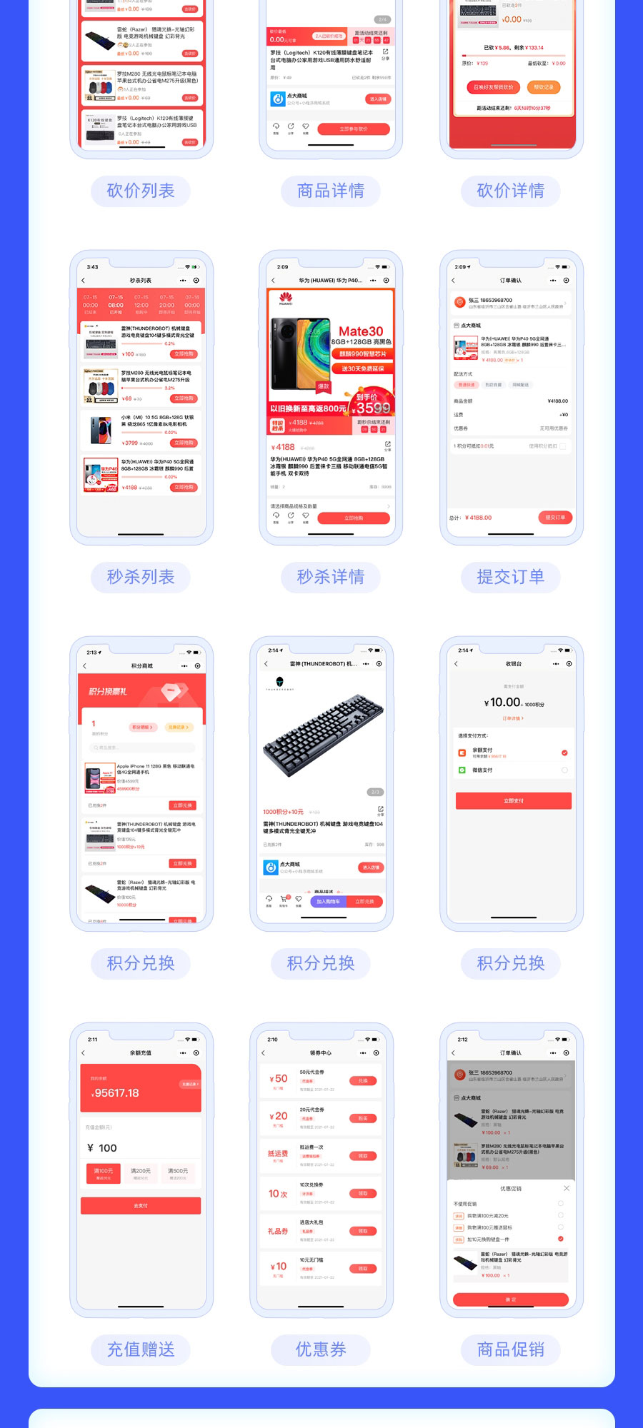 点大商城V2独立版源码SAAS部署小程序H5公众号uniapp可二开vue