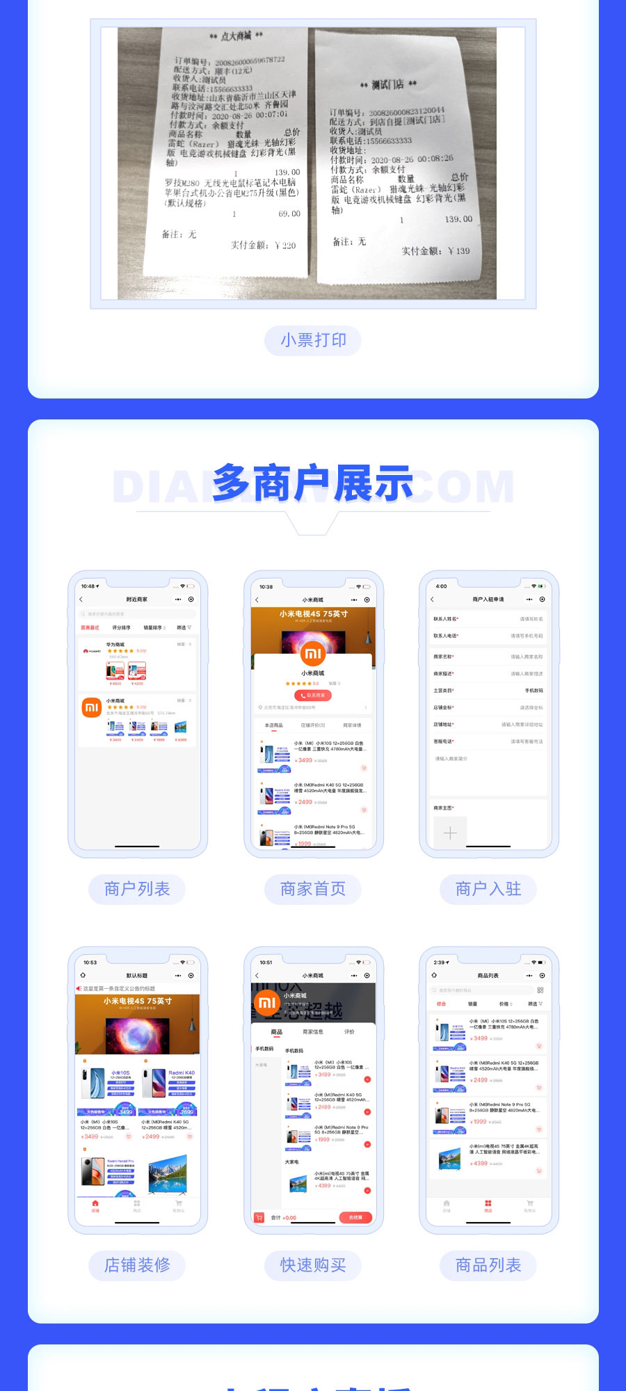 点大商城V2独立版源码SAAS部署小程序H5公众号uniapp可二开vue