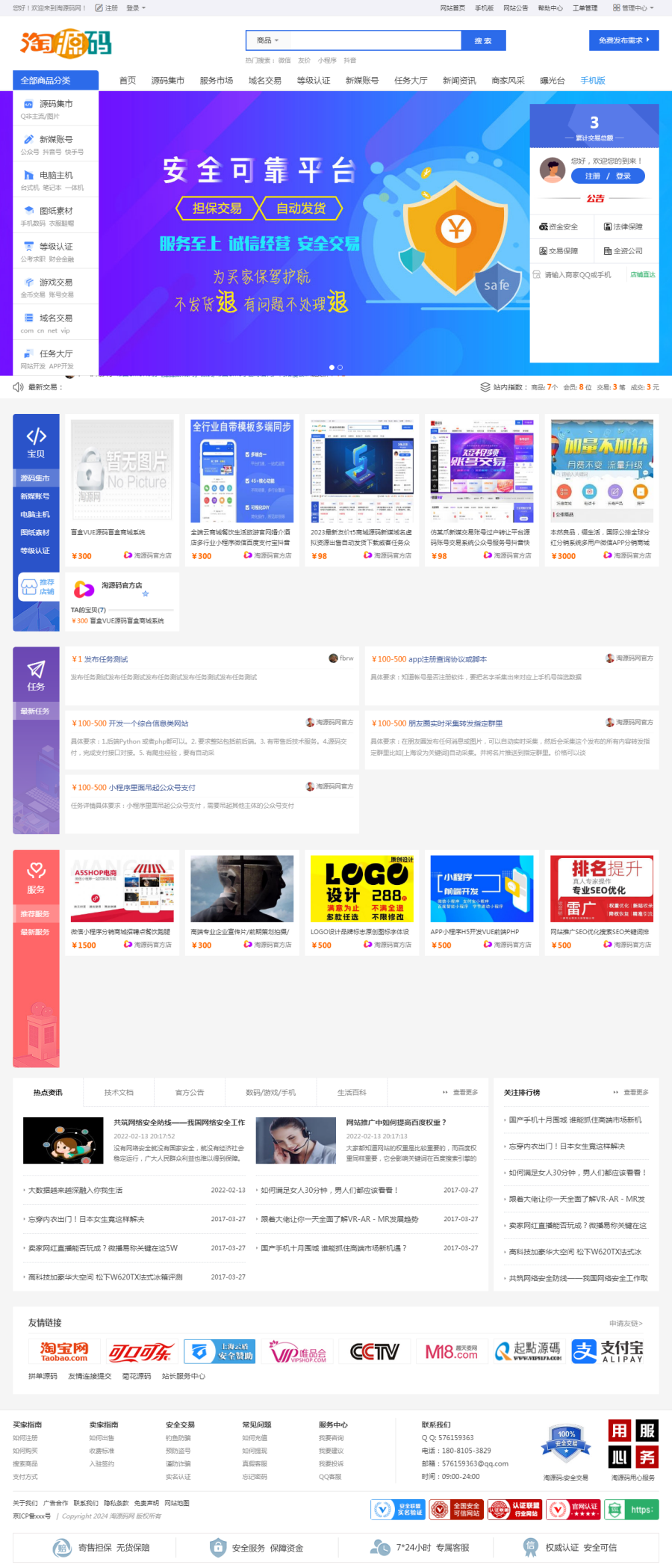 最新友价t5商城源码新媒域名虚拟资源出售自动发货下载威客任务众包服务平台源码