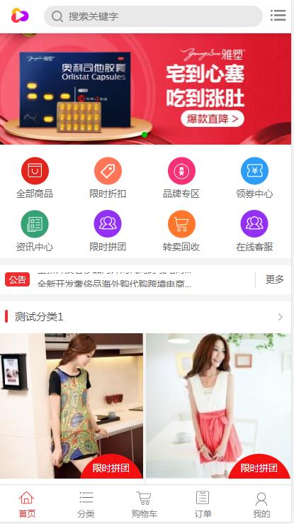 回收转卖奢侈品海外购代购跨境电商会员卡充值积分卡B2C商城系统源码带客服PC+H5+APP