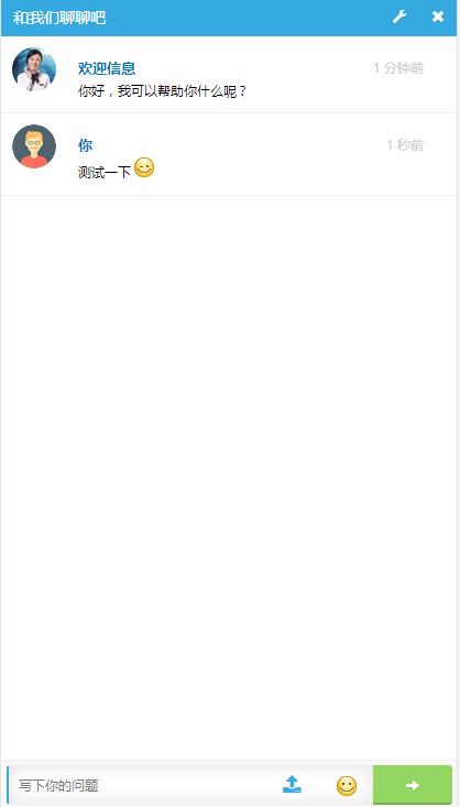 多国语言客服系统定制版PC/H5/APP