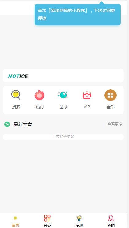 知识付费资源变现小程序可开流量主H5+APP