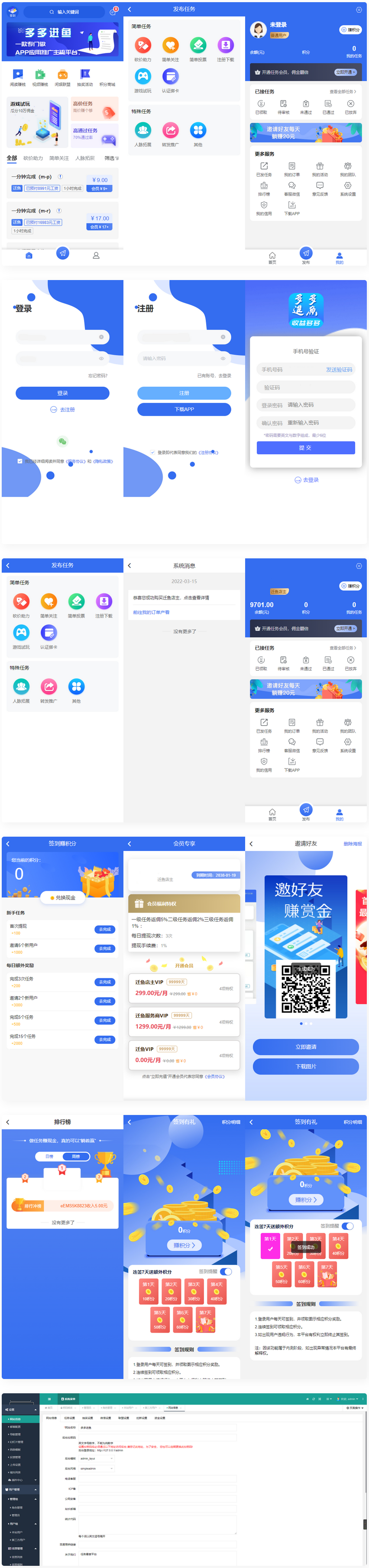 亲测源码多多进鱼带VUE源码任务悬赏源码活动营销三级分销返佣积分威客商城版