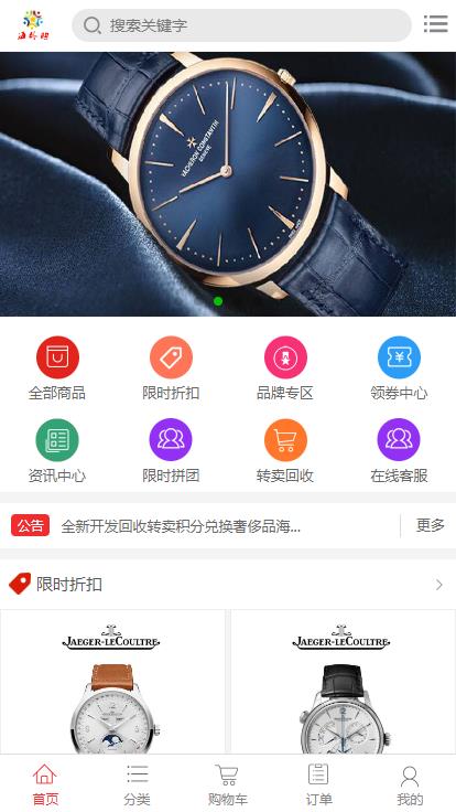 全新开发回收转卖积分换购兑换商城奢侈品海外购代购跨境电商商城系统源码自适应PC+H5