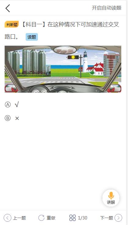 驾考宝典微擎模块驾驶员驾校题库