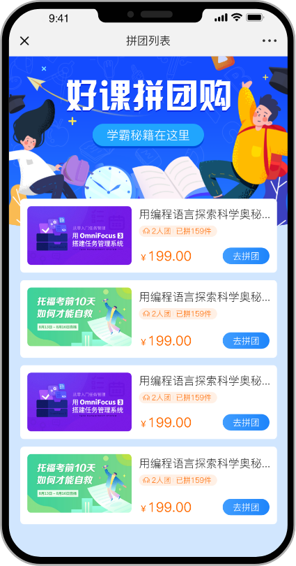 CRMEB知识付费 在线教育内容付费系统