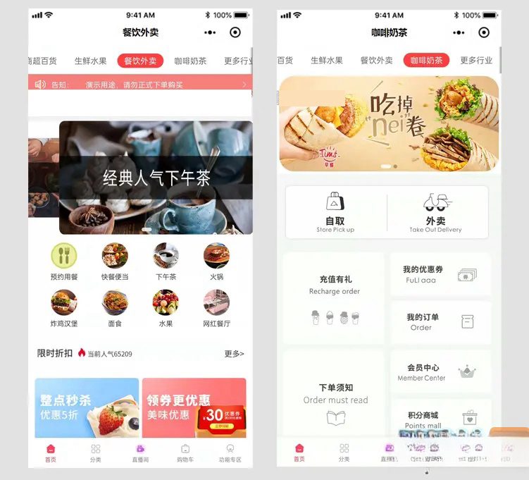 微信小程序多商户商城源码独立版+积分商城+拼团+秒杀+预约+优惠券+商家入驻全开源版