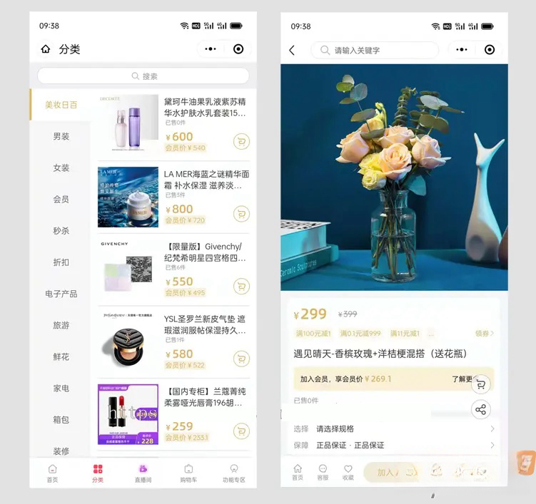 微信小程序多商户商城源码独立版+积分商城+拼团+秒杀+预约+优惠券+商家入驻全开源版