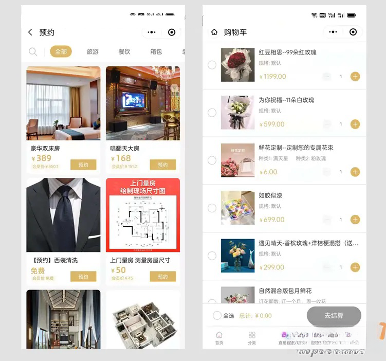 微信小程序多商户商城源码独立版+积分商城+拼团+秒杀+预约+优惠券+商家入驻全开源版