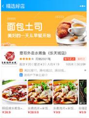 志汇叮咚超级外卖小程序6.4.3全开源+前端