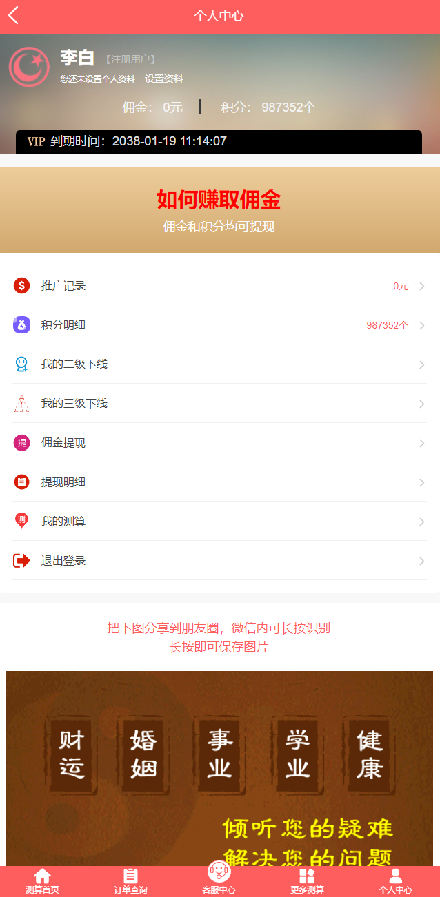 全新UI风水起名塔罗占卜星座运势测算网站源码