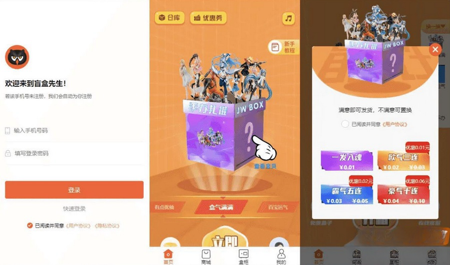 前后端开源crmeb开发盲盒uniapp源码