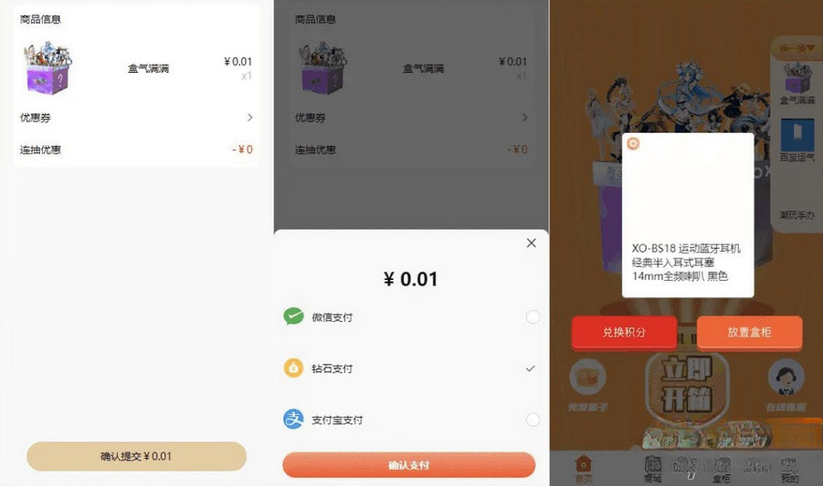前后端开源crmeb开发盲盒uniapp源码