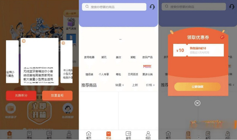前后端开源crmeb开发盲盒uniapp源码