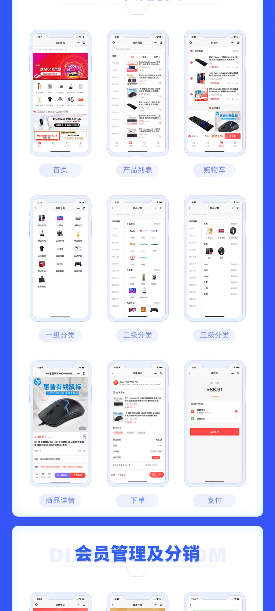 【独立版】点大商城V2_2.5.1全开源全插件含unipp前端,新增公众号类目模板消息