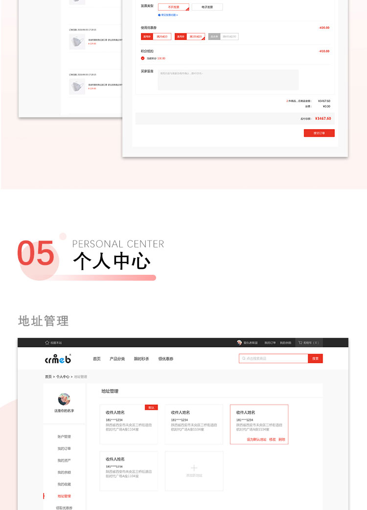 CRMEB单商户PC端前端模板