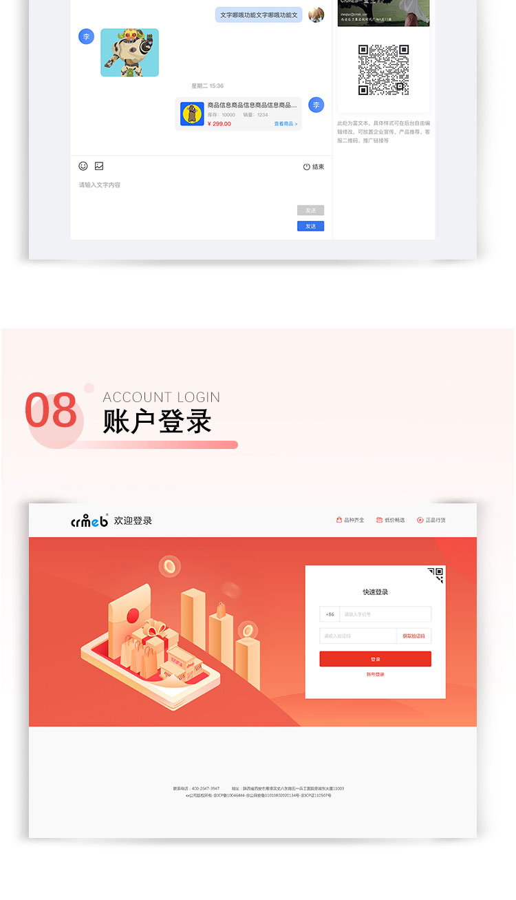 CRMEB单商户PC端前端模板