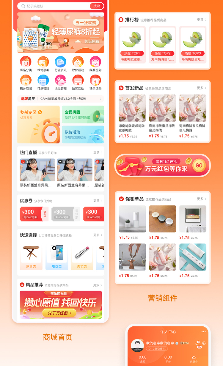 CRMEB单商户标准版商城新零售社交电商系统(最新版）