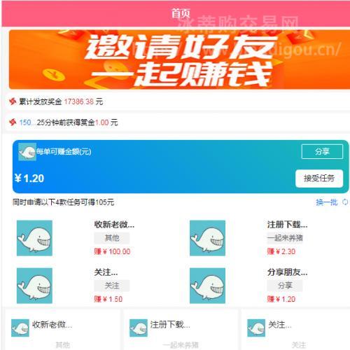 任务接单平台源码自动挂机阅读文章赚钱系统